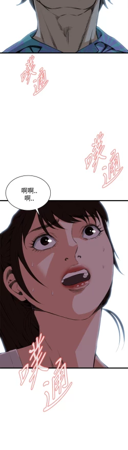 Page 344 of Take a Peek 偷窥 Ch.39~60中文
