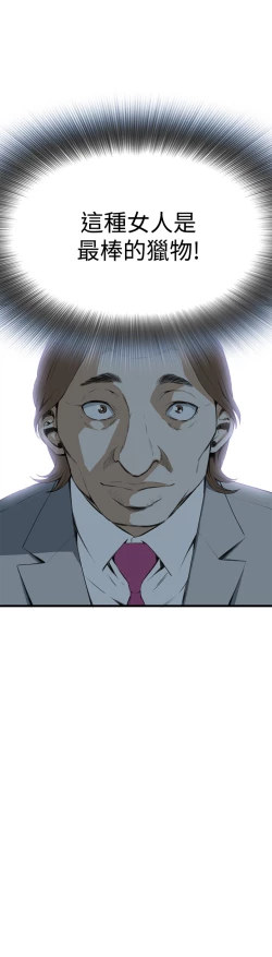 Page 350 of Take a Peek 偷窥 Ch.39~60中文