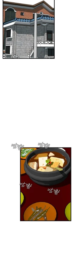 Page 519 of Take a Peek 偷窥 Ch.39~60中文