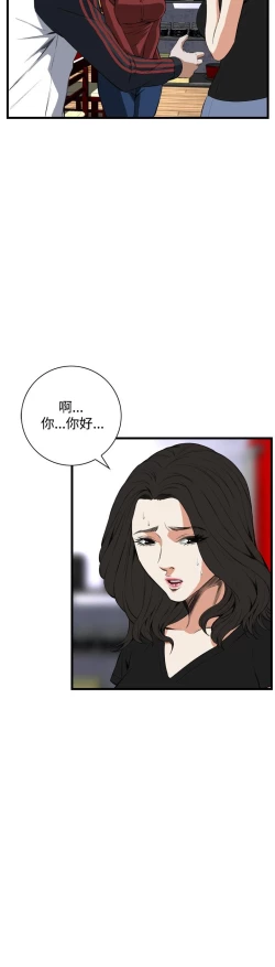 Page 542 of Take a Peek 偷窥 Ch.39~60中文