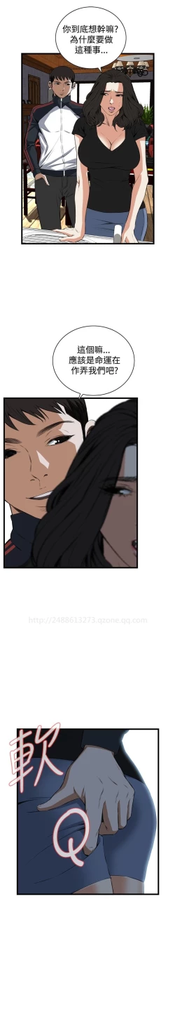 Page 555 of Take a Peek 偷窥 Ch.39~60中文