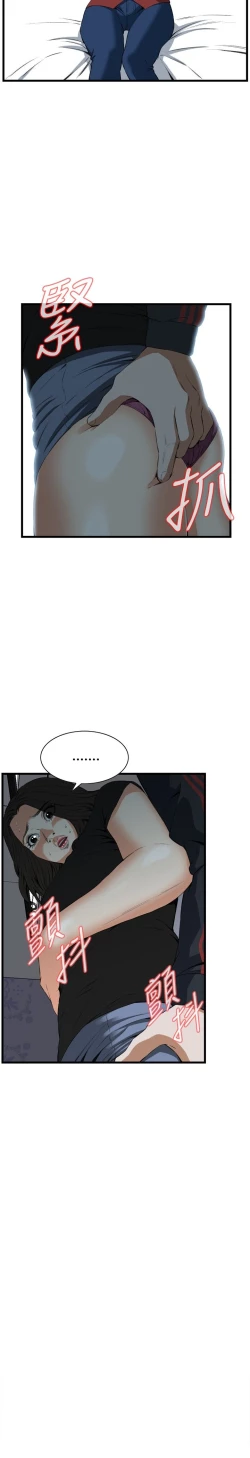 Page 564 of Take a Peek 偷窥 Ch.39~60中文