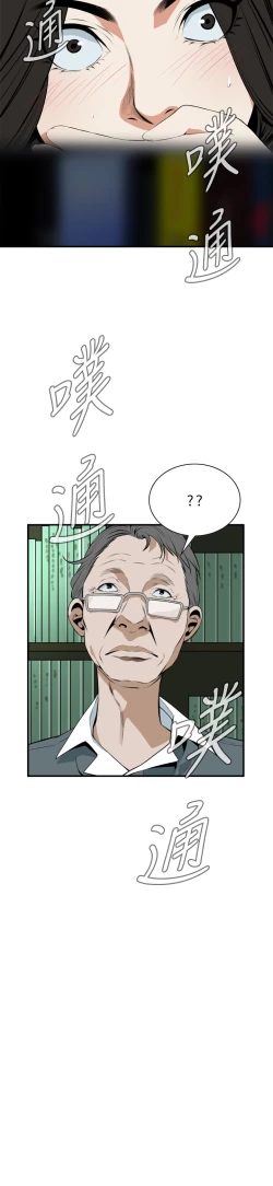 Page 56 of Take a Peek 偷窥 Ch.39~60中文