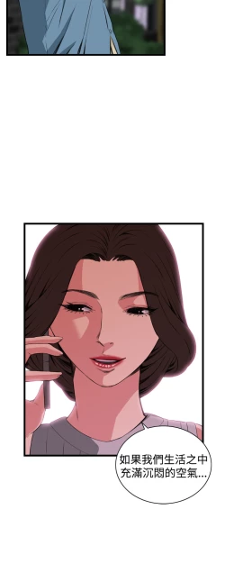 Page 645 of Take a Peek 偷窥 Ch.39~60中文