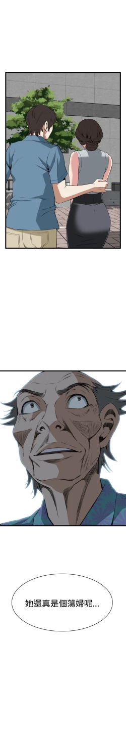 Page 650 of Take a Peek 偷窥 Ch.39~60中文