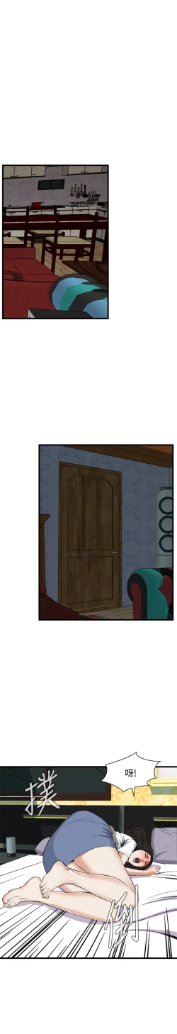 Page 665 of Take a Peek 偷窥 Ch.39~60中文