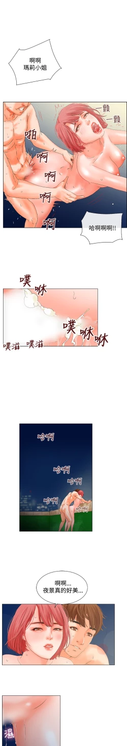 Page 105 of peng you de qi zi：you ni zai de jia 朋友的妻子 ch.1~9中文