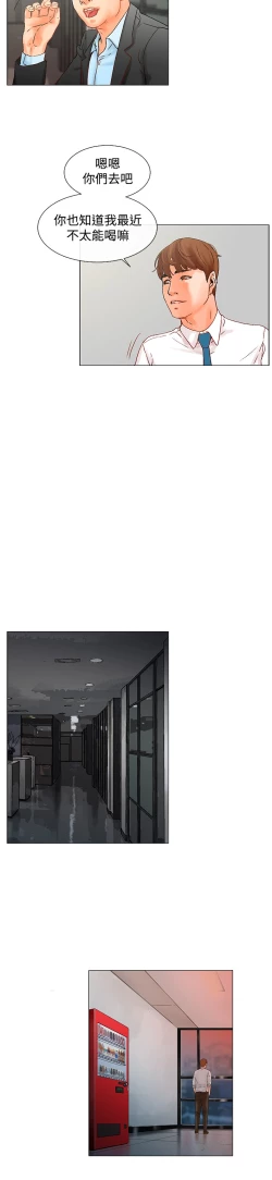 Page 108 of peng you de qi zi：you ni zai de jia 朋友的妻子 ch.1~9中文