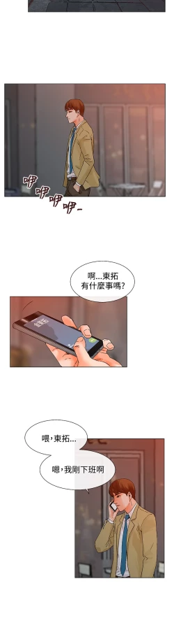 Page 110 of peng you de qi zi：you ni zai de jia 朋友的妻子 ch.1~9中文