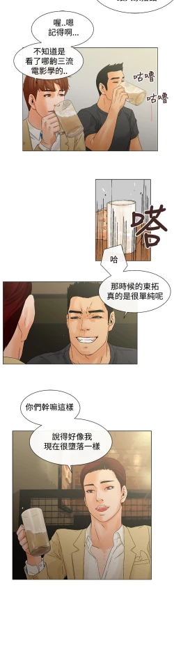 Page 114 of peng you de qi zi：you ni zai de jia 朋友的妻子 ch.1~9中文