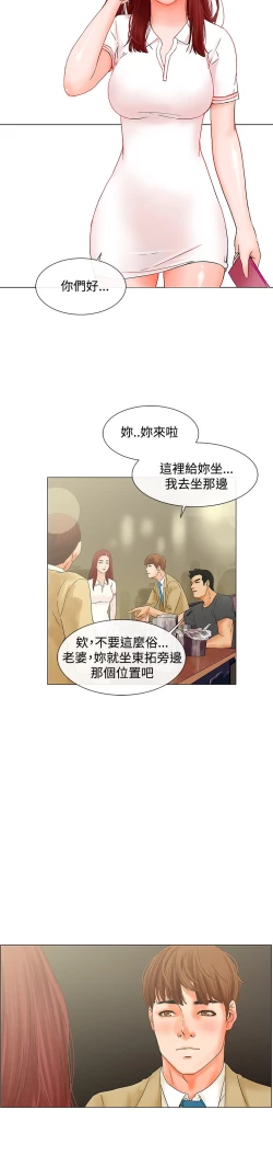 Page 116 of peng you de qi zi：you ni zai de jia 朋友的妻子 ch.1~9中文