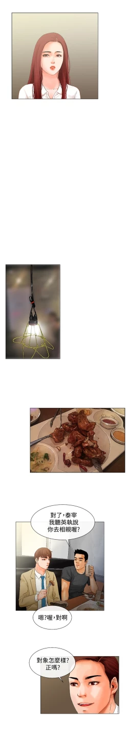 Page 117 of peng you de qi zi：you ni zai de jia 朋友的妻子 ch.1~9中文