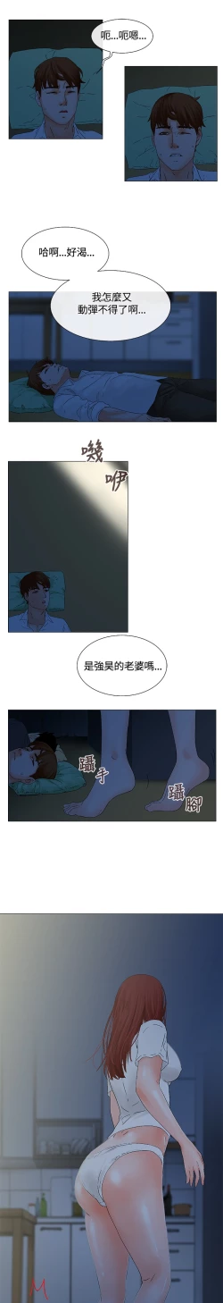 Page 127 of peng you de qi zi：you ni zai de jia 朋友的妻子 ch.1~9中文