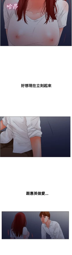 Page 144 of peng you de qi zi：you ni zai de jia 朋友的妻子 ch.1~9中文