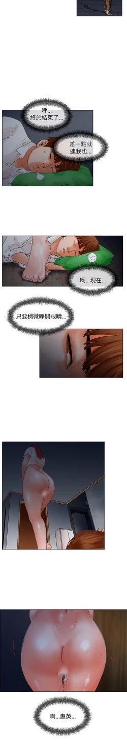 Page 150 of peng you de qi zi：you ni zai de jia 朋友的妻子 ch.1~9中文