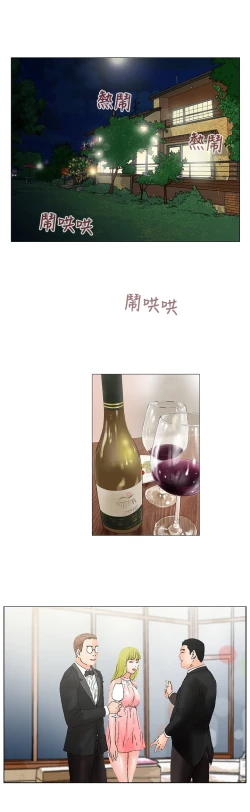 Page 168 of peng you de qi zi：you ni zai de jia 朋友的妻子 ch.1~9中文