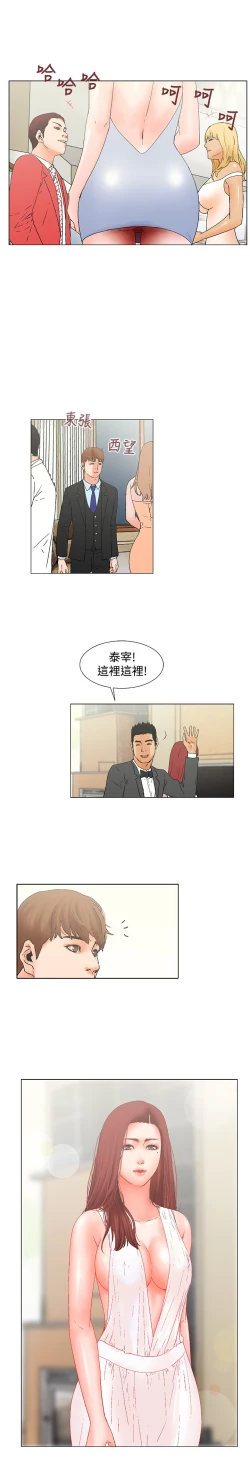Page 169 of peng you de qi zi：you ni zai de jia 朋友的妻子 ch.1~9中文