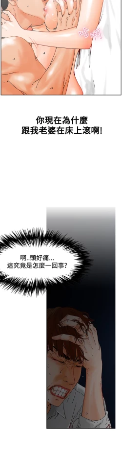 Page 16 of peng you de qi zi：you ni zai de jia 朋友的妻子 ch.1~9中文