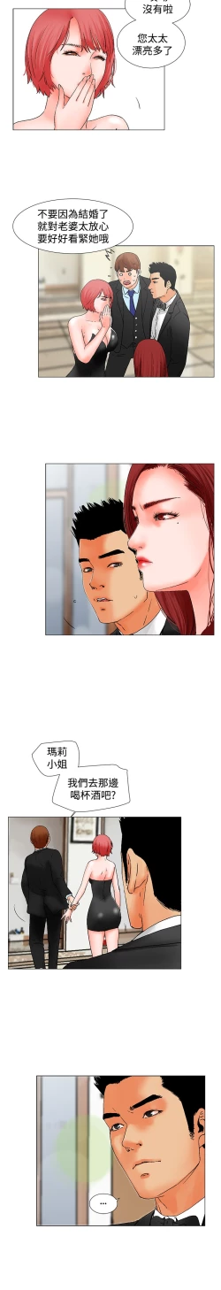 Page 174 of peng you de qi zi：you ni zai de jia 朋友的妻子 ch.1~9中文