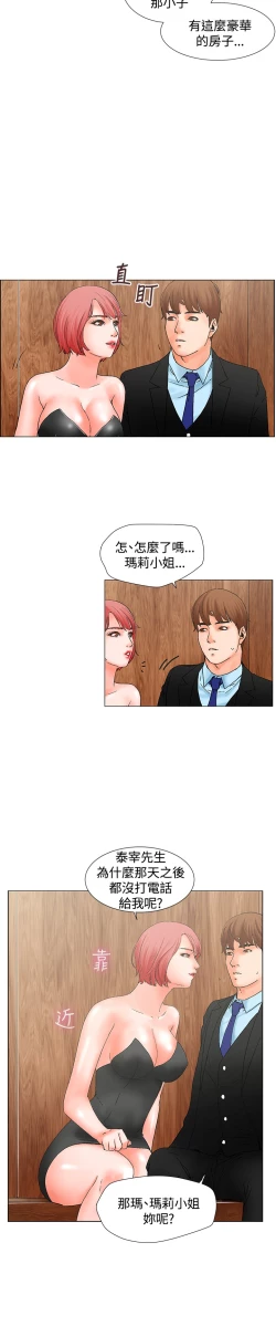 Page 177 of peng you de qi zi：you ni zai de jia 朋友的妻子 ch.1~9中文
