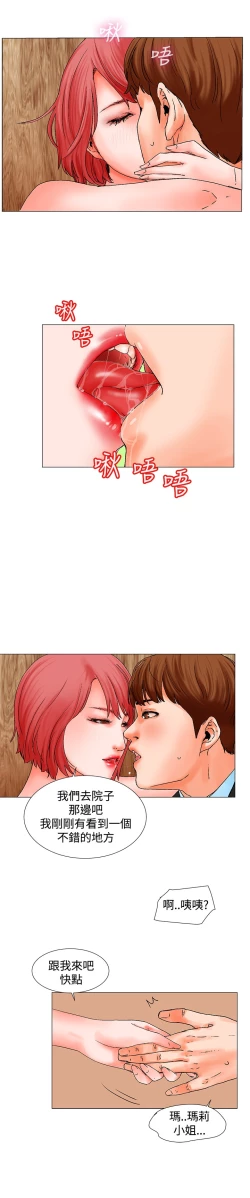 Page 179 of peng you de qi zi：you ni zai de jia 朋友的妻子 ch.1~9中文