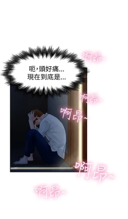 Page 30 of peng you de qi zi：you ni zai de jia 朋友的妻子 ch.1~9中文