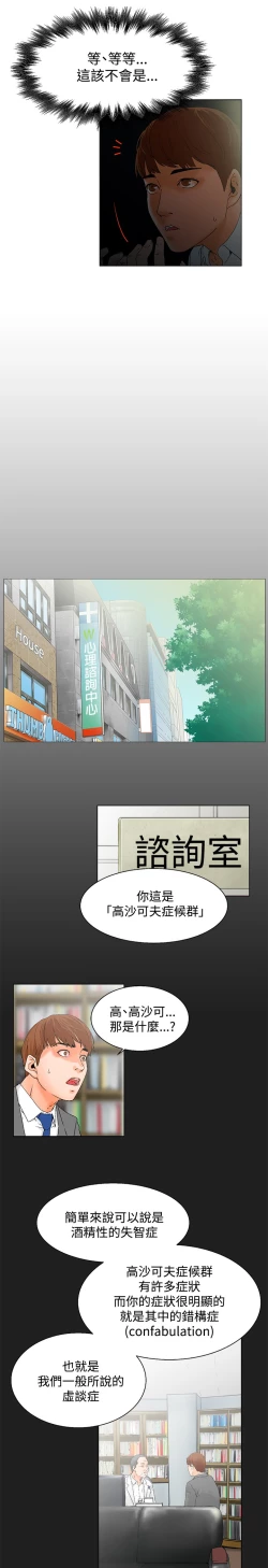 Page 31 of peng you de qi zi：you ni zai de jia 朋友的妻子 ch.1~9中文