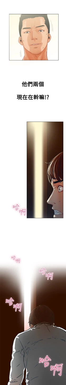 Page 4 of peng you de qi zi：you ni zai de jia 朋友的妻子 ch.1~9中文