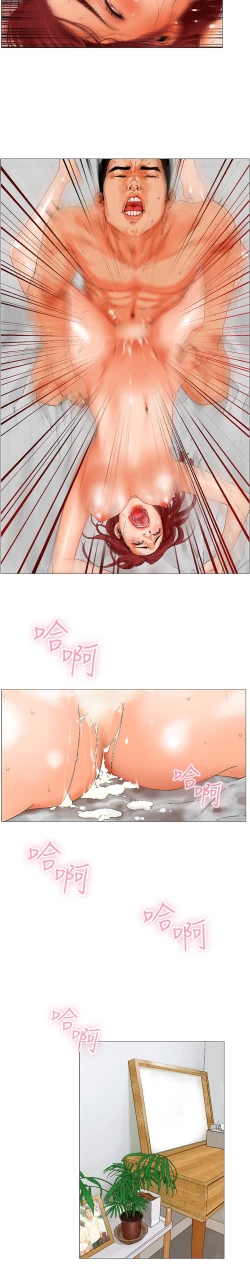 Page 52 of peng you de qi zi：you ni zai de jia 朋友的妻子 ch.1~9中文