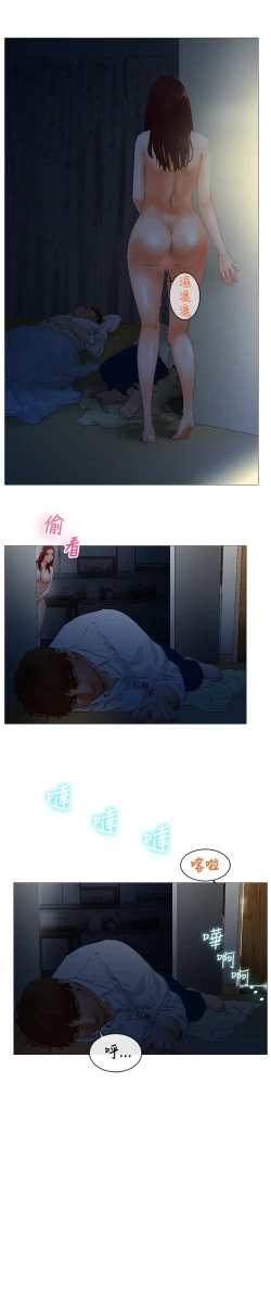 Page 55 of peng you de qi zi：you ni zai de jia 朋友的妻子 ch.1~9中文