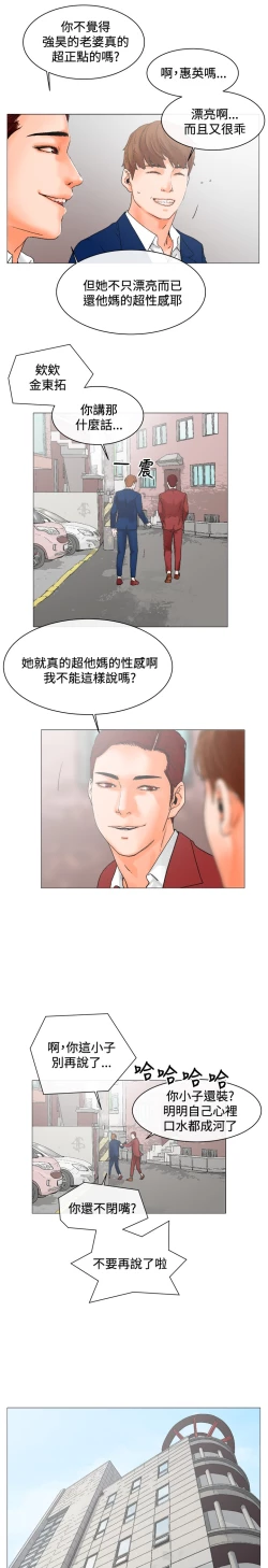 Page 62 of peng you de qi zi：you ni zai de jia 朋友的妻子 ch.1~9中文