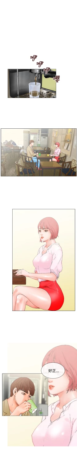 Page 76 of peng you de qi zi：you ni zai de jia 朋友的妻子 ch.1~9中文