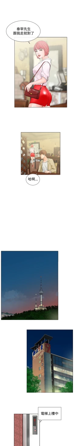 Page 80 of peng you de qi zi：you ni zai de jia 朋友的妻子 ch.1~9中文