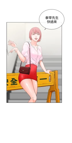 Page 83 of peng you de qi zi：you ni zai de jia 朋友的妻子 ch.1~9中文