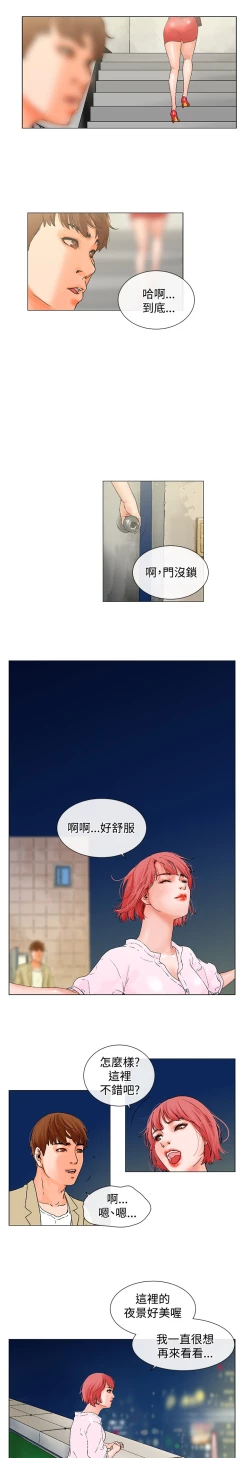 Page 84 of peng you de qi zi：you ni zai de jia 朋友的妻子 ch.1~9中文