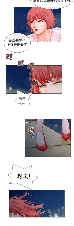 Page 87 of peng you de qi zi：you ni zai de jia 朋友的妻子 ch.1~9中文