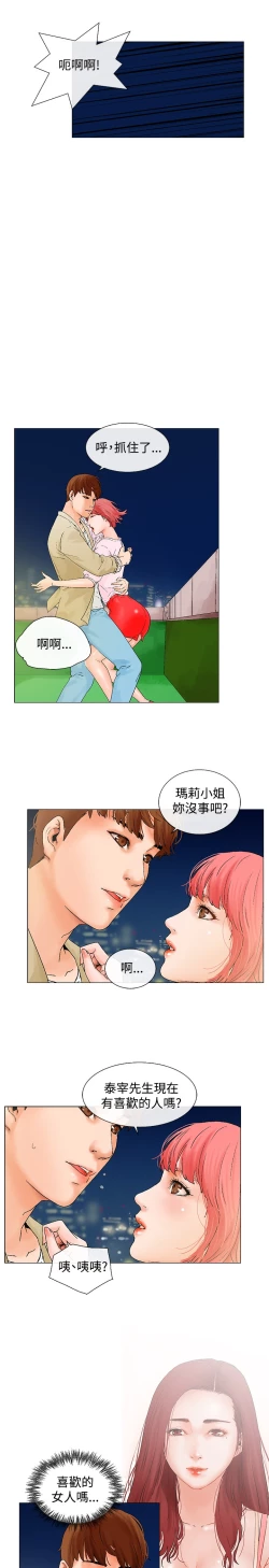 Page 88 of peng you de qi zi：you ni zai de jia 朋友的妻子 ch.1~9中文