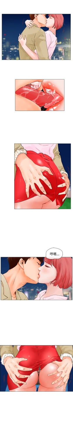 Page 90 of peng you de qi zi：you ni zai de jia 朋友的妻子 ch.1~9中文