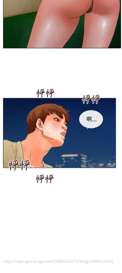 Page 93 of peng you de qi zi：you ni zai de jia 朋友的妻子 ch.1~9中文