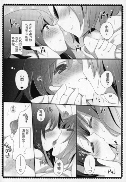 Page 159 of Gyutto Soushuuhen +3