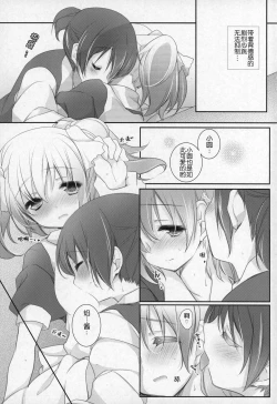 Page 58 of Gyutto Soushuuhen +3