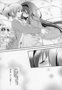 Page 90 of Gyutto Soushuuhen +3