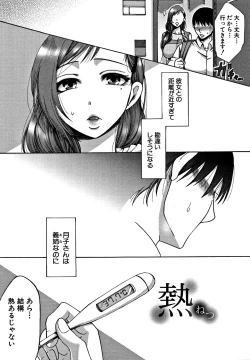 Page 101 of Tsuma-tachi no Sukebe Doki