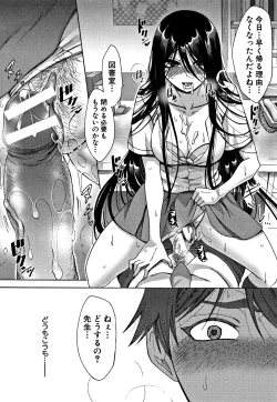 Page 140 of Tsuma-tachi no Sukebe Doki