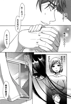 Page 153 of Tsuma-tachi no Sukebe Doki