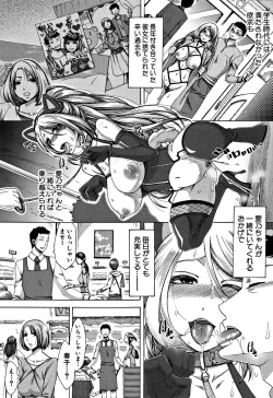 Page 179 of Tsuma-tachi no Sukebe Doki