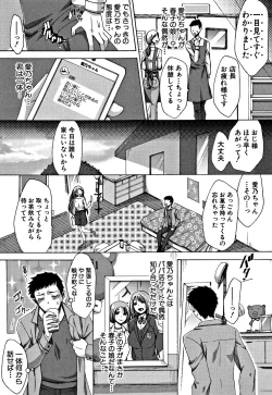 Page 181 of Tsuma-tachi no Sukebe Doki