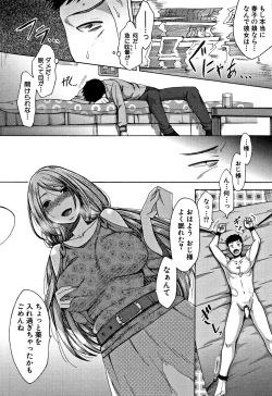 Page 182 of Tsuma-tachi no Sukebe Doki