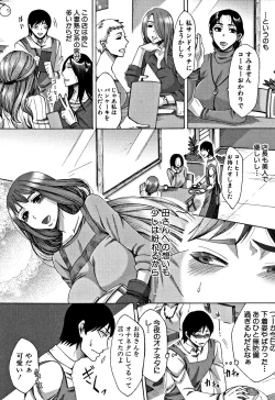 Page 7 of Tsuma-tachi no Sukebe Doki
