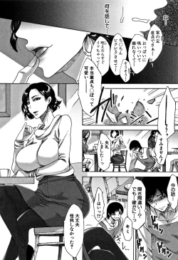 Page 8 of Tsuma-tachi no Sukebe Doki